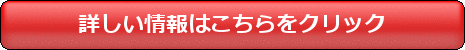 酵素MAKER酵素ゼリー効果サイトへ
