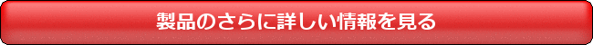 酵素MAKER酵素ゼリー効果サイトへ